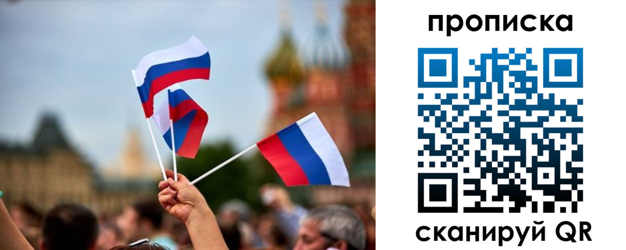 прописка для военкомата в Астраханской области