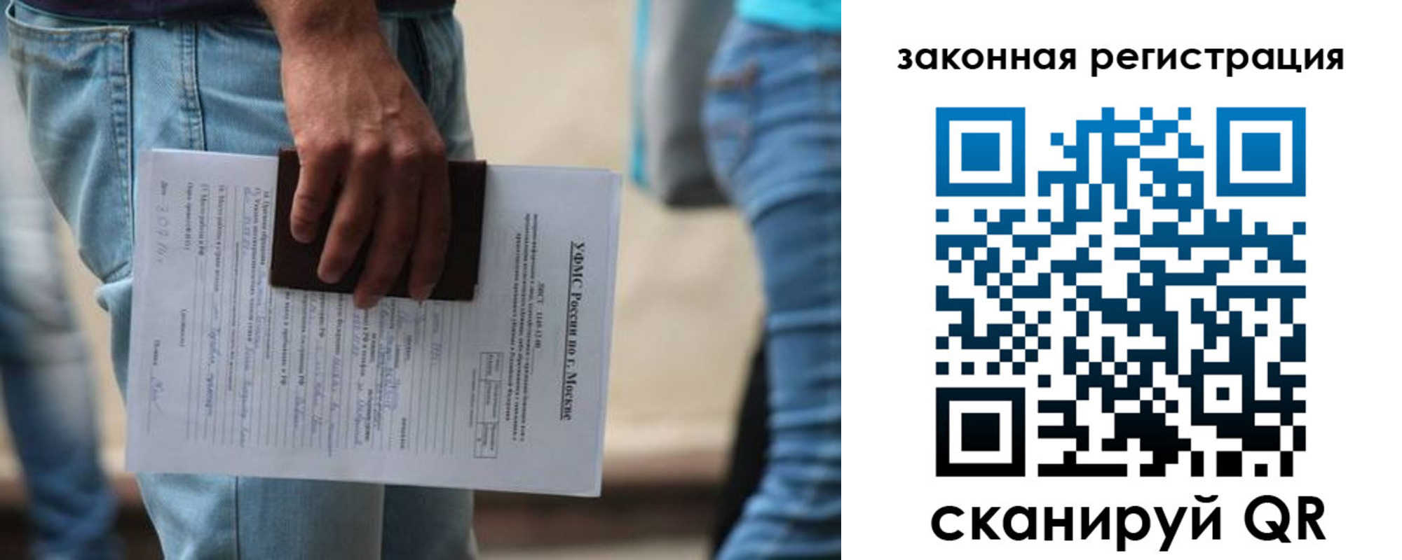 временная регистрация в квартире в Астраханской области