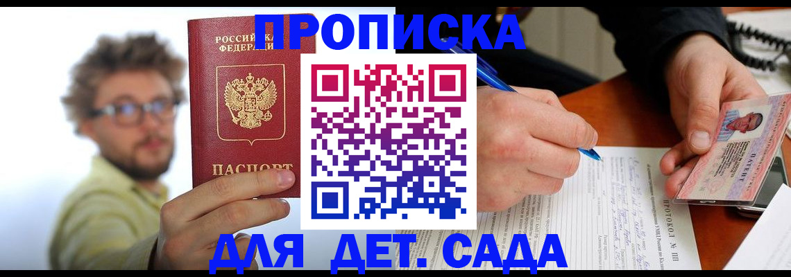 временная регистрация гарантия в Астраханской области
