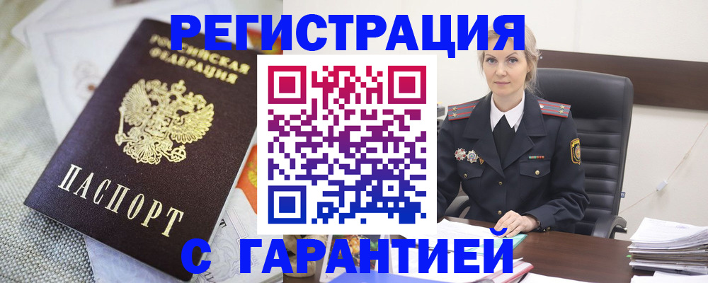прописка для школы в Астраханской области