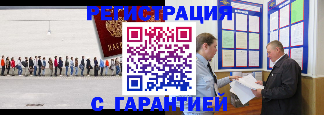 временная регистрация в Астраханской области