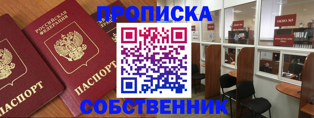 временная регистрация поиск в Астраханской области