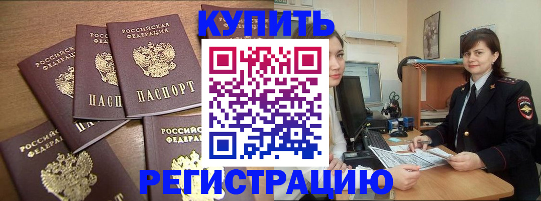 временная регистрация поиск в Астраханской области