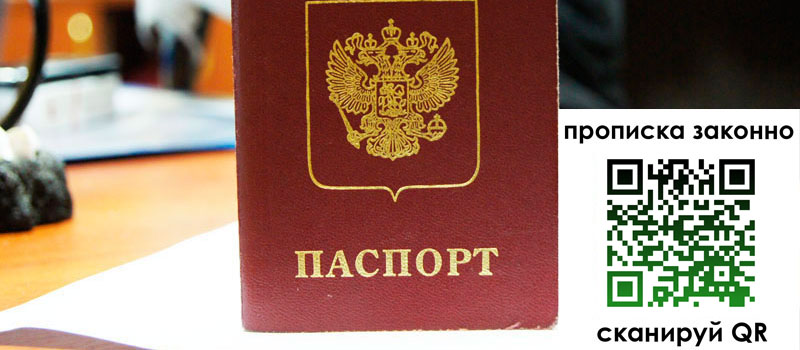 регистрация в Астраханской области